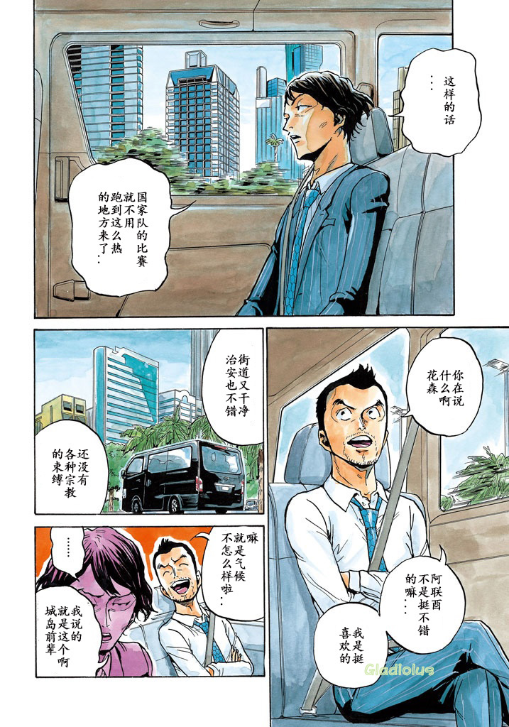 逆转监督韩漫全集-第461话无删减无遮挡章节图片 