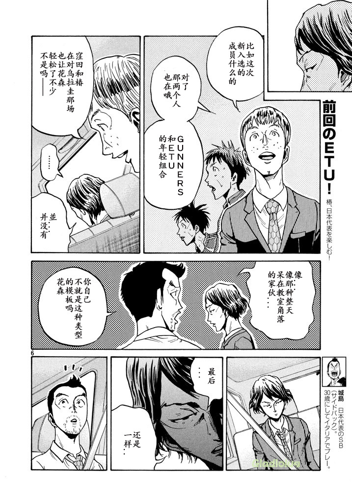 逆转监督韩漫全集-第461话无删减无遮挡章节图片 