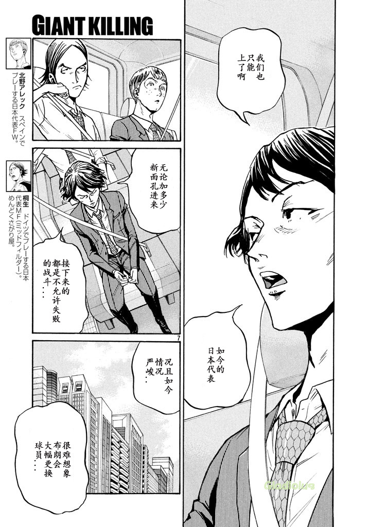 逆转监督韩漫全集-第461话无删减无遮挡章节图片 