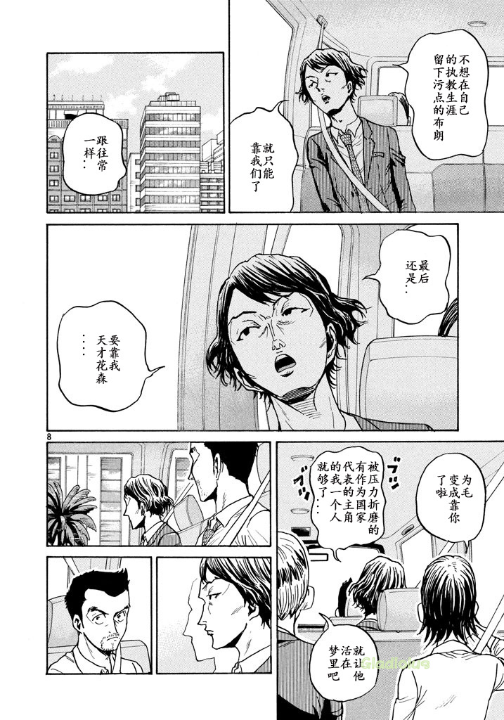 逆转监督韩漫全集-第461话无删减无遮挡章节图片 