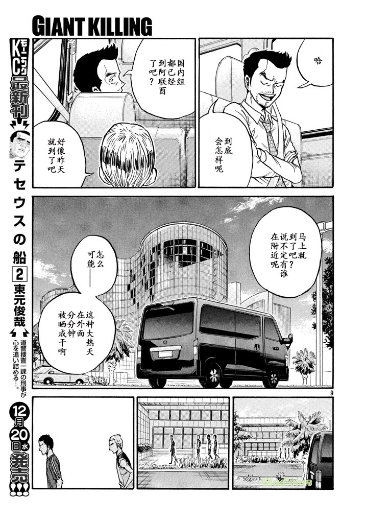逆转监督韩漫全集-第461话无删减无遮挡章节图片 