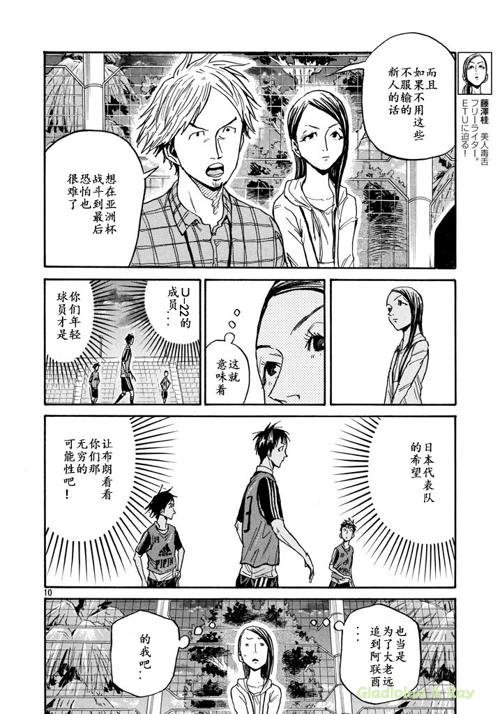 逆转监督韩漫全集-第462话无删减无遮挡章节图片 