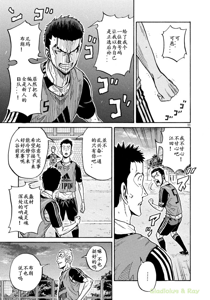 逆转监督韩漫全集-第462话无删减无遮挡章节图片 