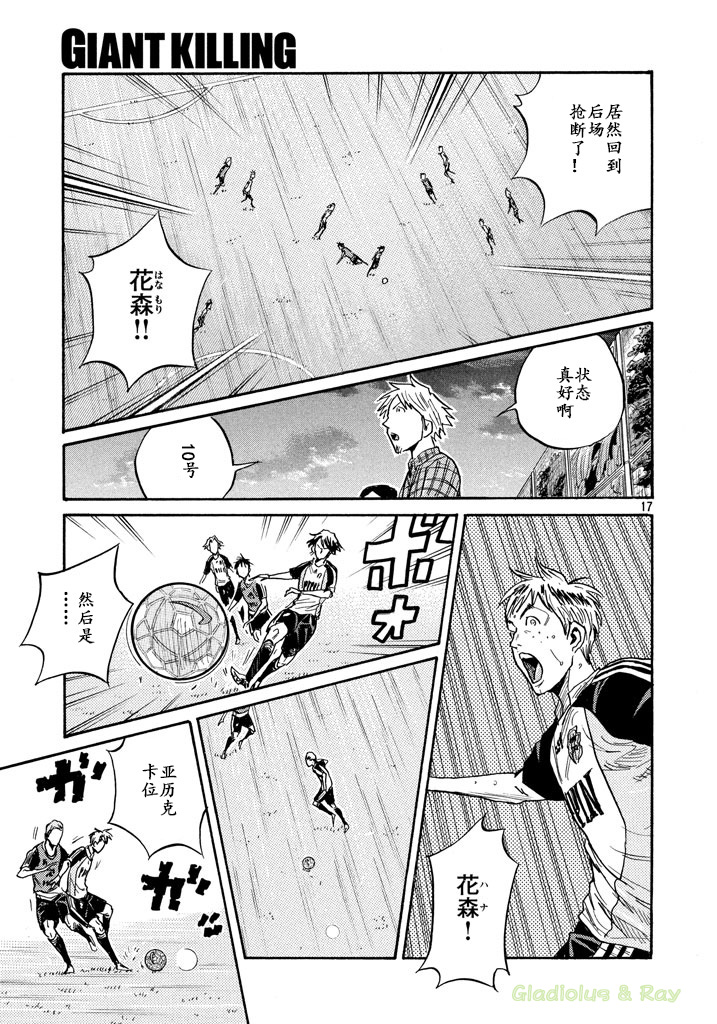 逆转监督韩漫全集-第462话无删减无遮挡章节图片 