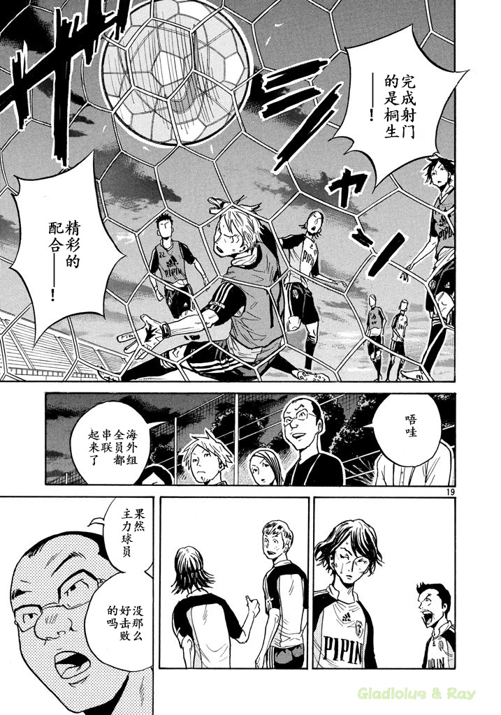 逆转监督韩漫全集-第462话无删减无遮挡章节图片 