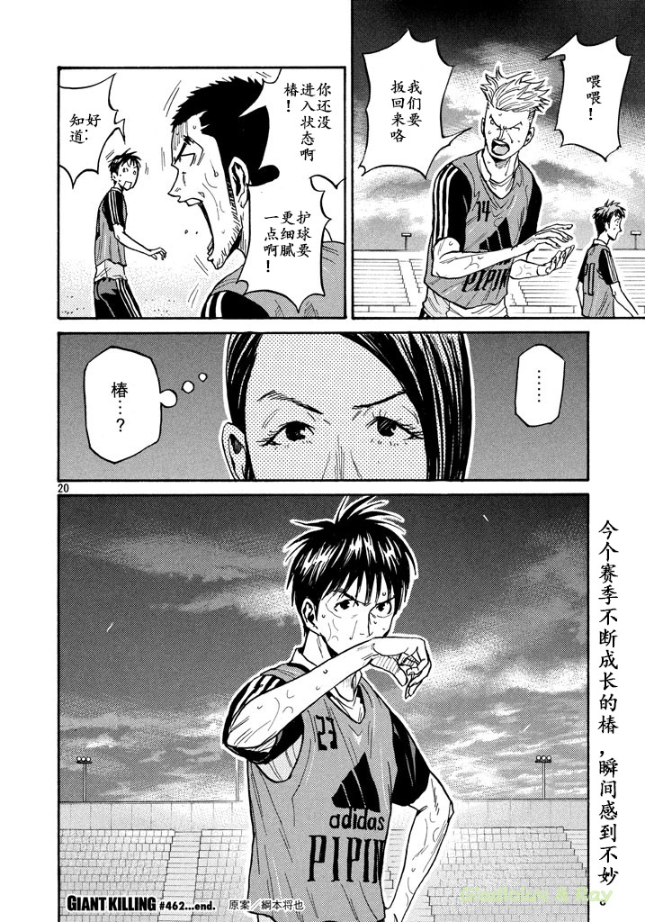 逆转监督韩漫全集-第462话无删减无遮挡章节图片 