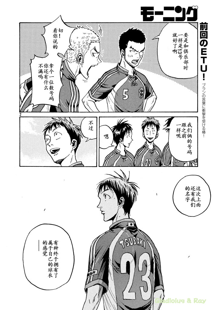 逆转监督韩漫全集-第462话无删减无遮挡章节图片 