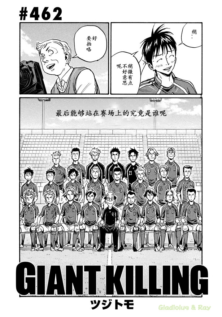逆转监督韩漫全集-第462话无删减无遮挡章节图片 