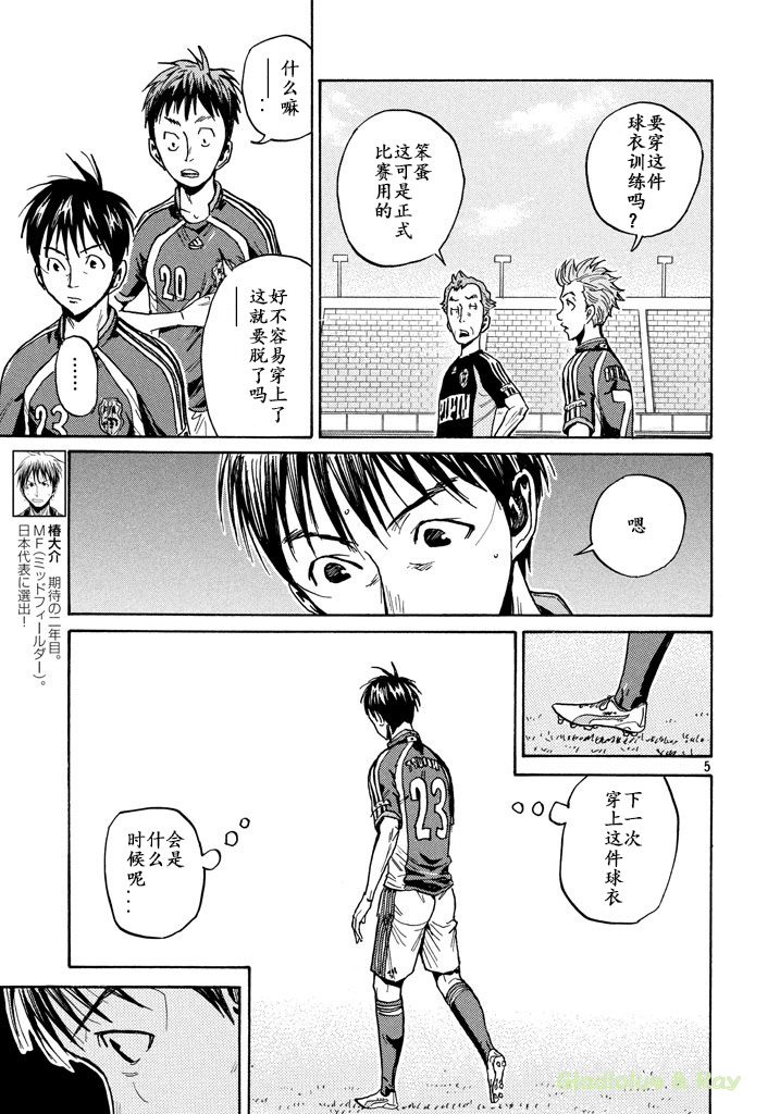 逆转监督韩漫全集-第462话无删减无遮挡章节图片 