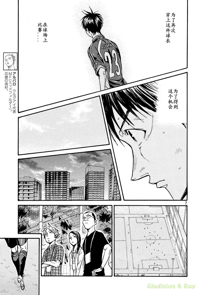 逆转监督韩漫全集-第462话无删减无遮挡章节图片 
