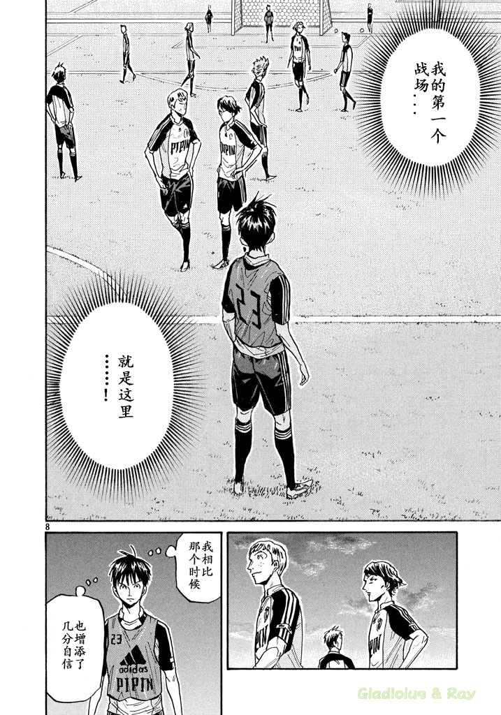 逆转监督韩漫全集-第462话无删减无遮挡章节图片 