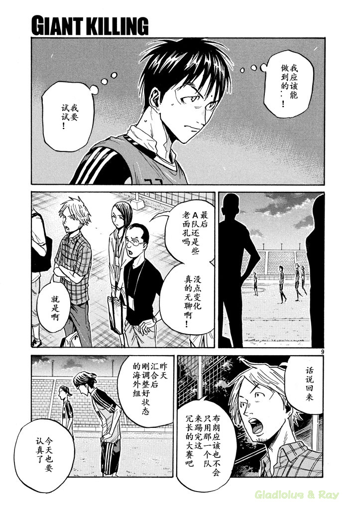 逆转监督韩漫全集-第462话无删减无遮挡章节图片 