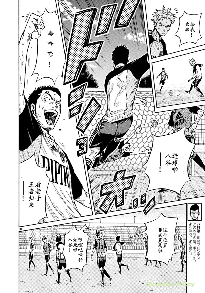 逆转监督韩漫全集-第463话无删减无遮挡章节图片 