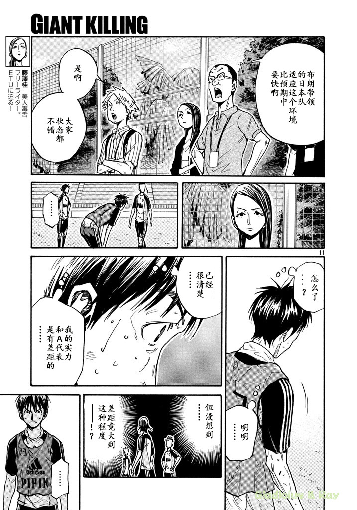 逆转监督韩漫全集-第463话无删减无遮挡章节图片 