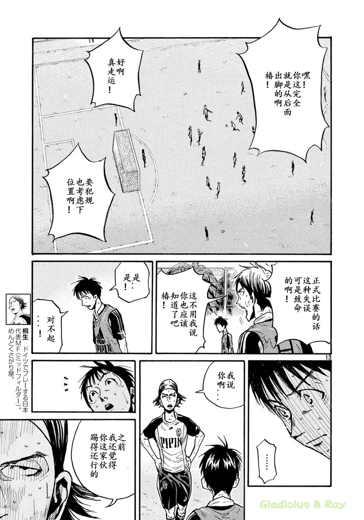 逆转监督韩漫全集-第463话无删减无遮挡章节图片 