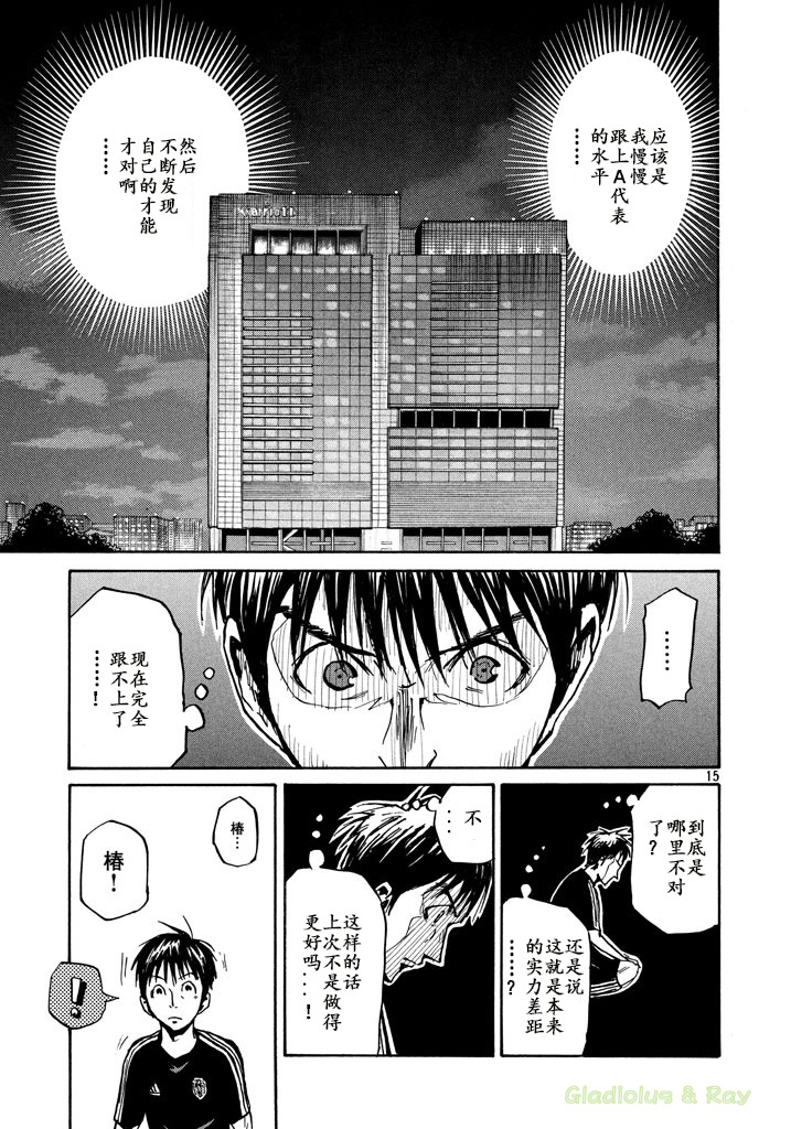 逆转监督韩漫全集-第463话无删减无遮挡章节图片 