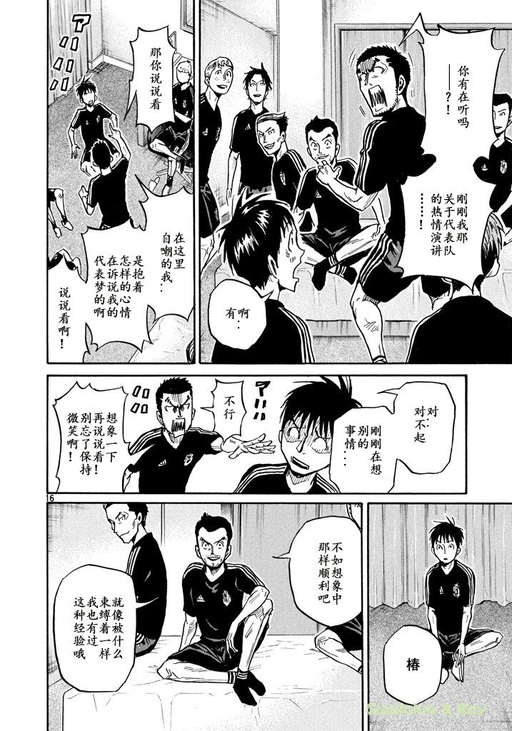 逆转监督韩漫全集-第463话无删减无遮挡章节图片 