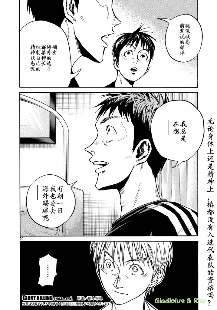 逆转监督韩漫全集-第463话无删减无遮挡章节图片 