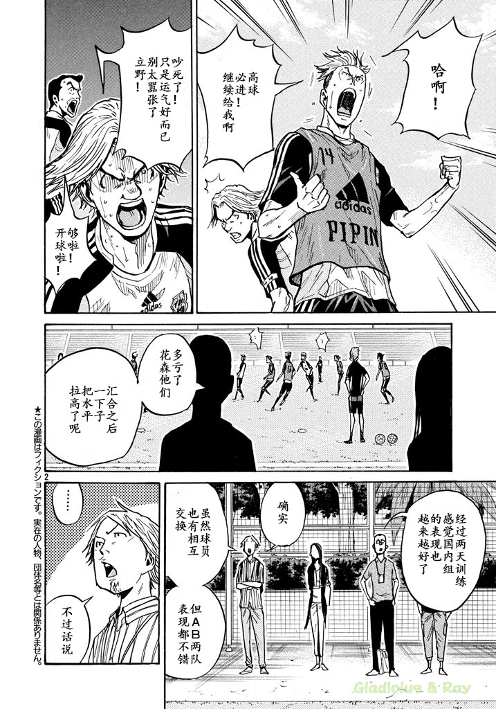 逆转监督韩漫全集-第463话无删减无遮挡章节图片 