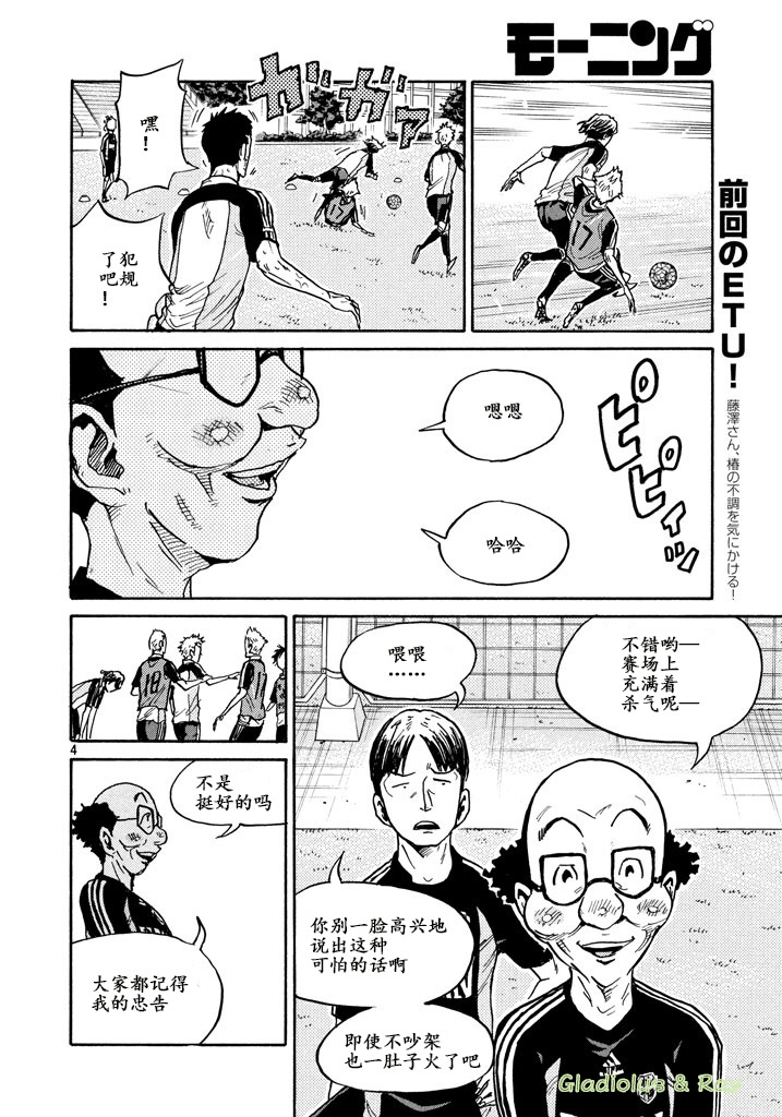 逆转监督韩漫全集-第463话无删减无遮挡章节图片 