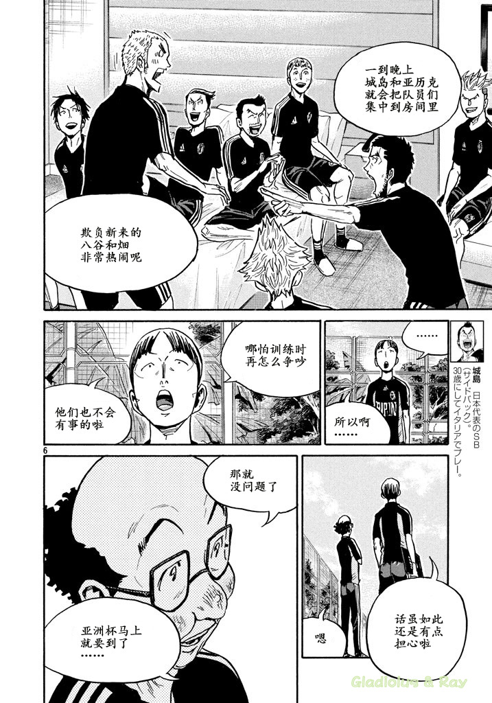逆转监督韩漫全集-第463话无删减无遮挡章节图片 