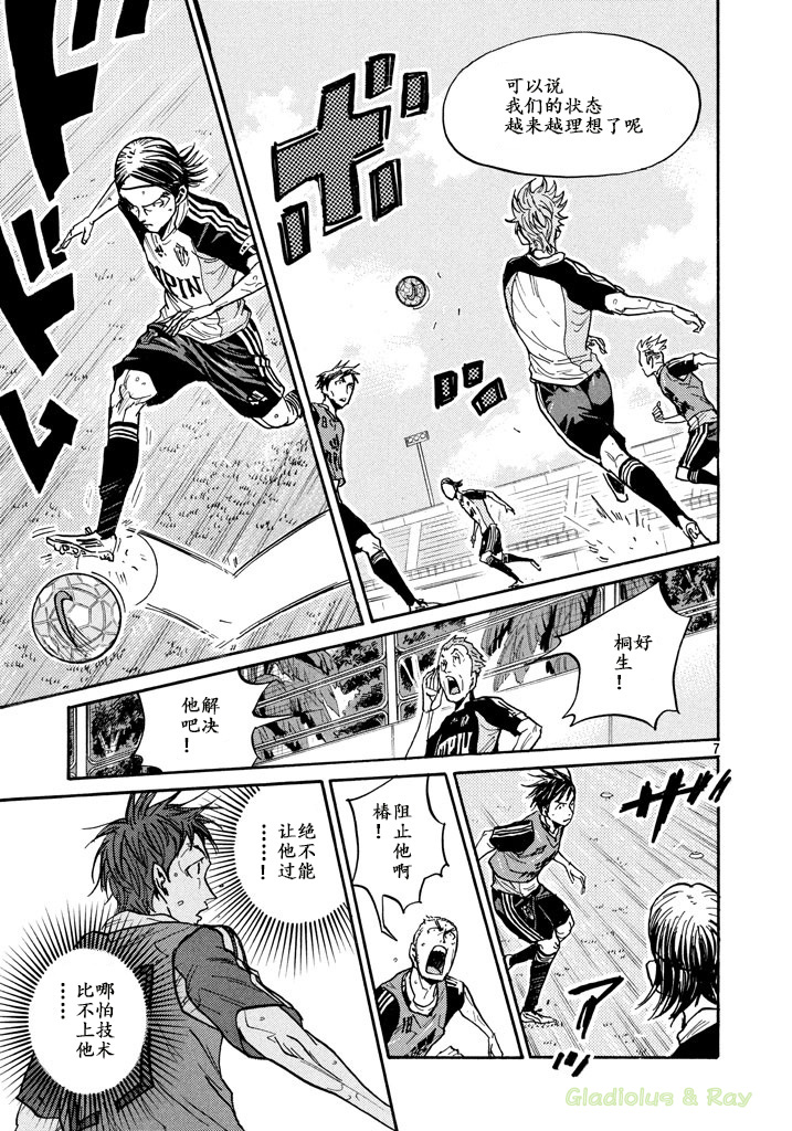 逆转监督韩漫全集-第463话无删减无遮挡章节图片 