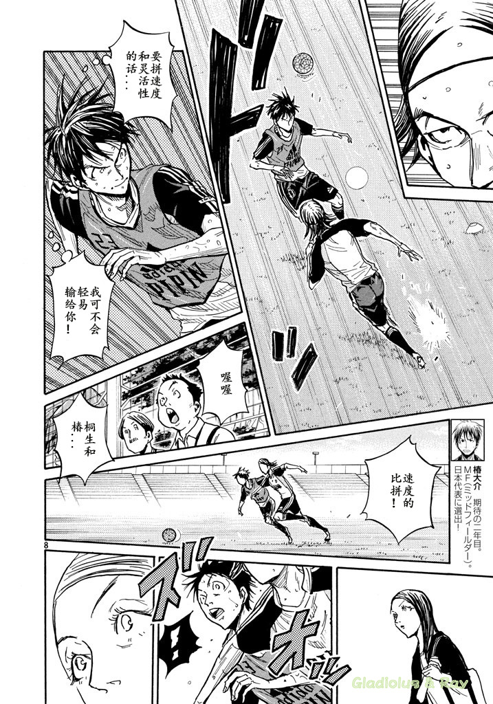 逆转监督韩漫全集-第463话无删减无遮挡章节图片 