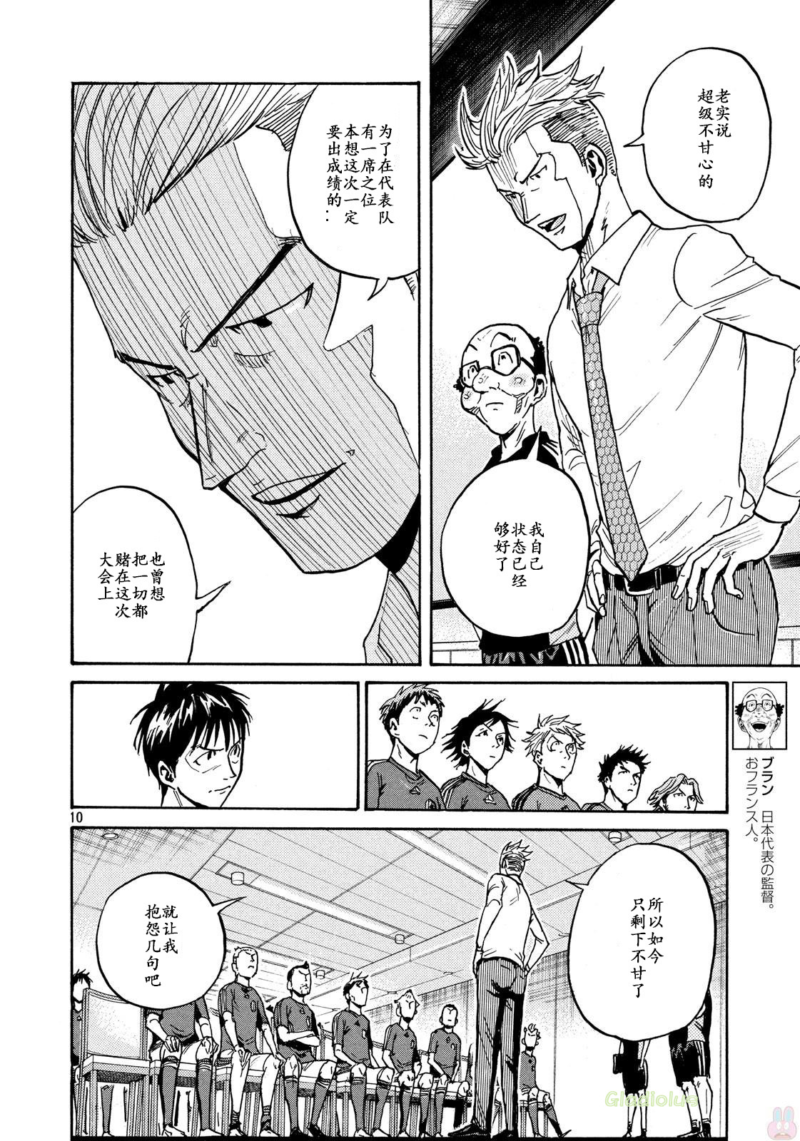 逆转监督韩漫全集-第464话无删减无遮挡章节图片 