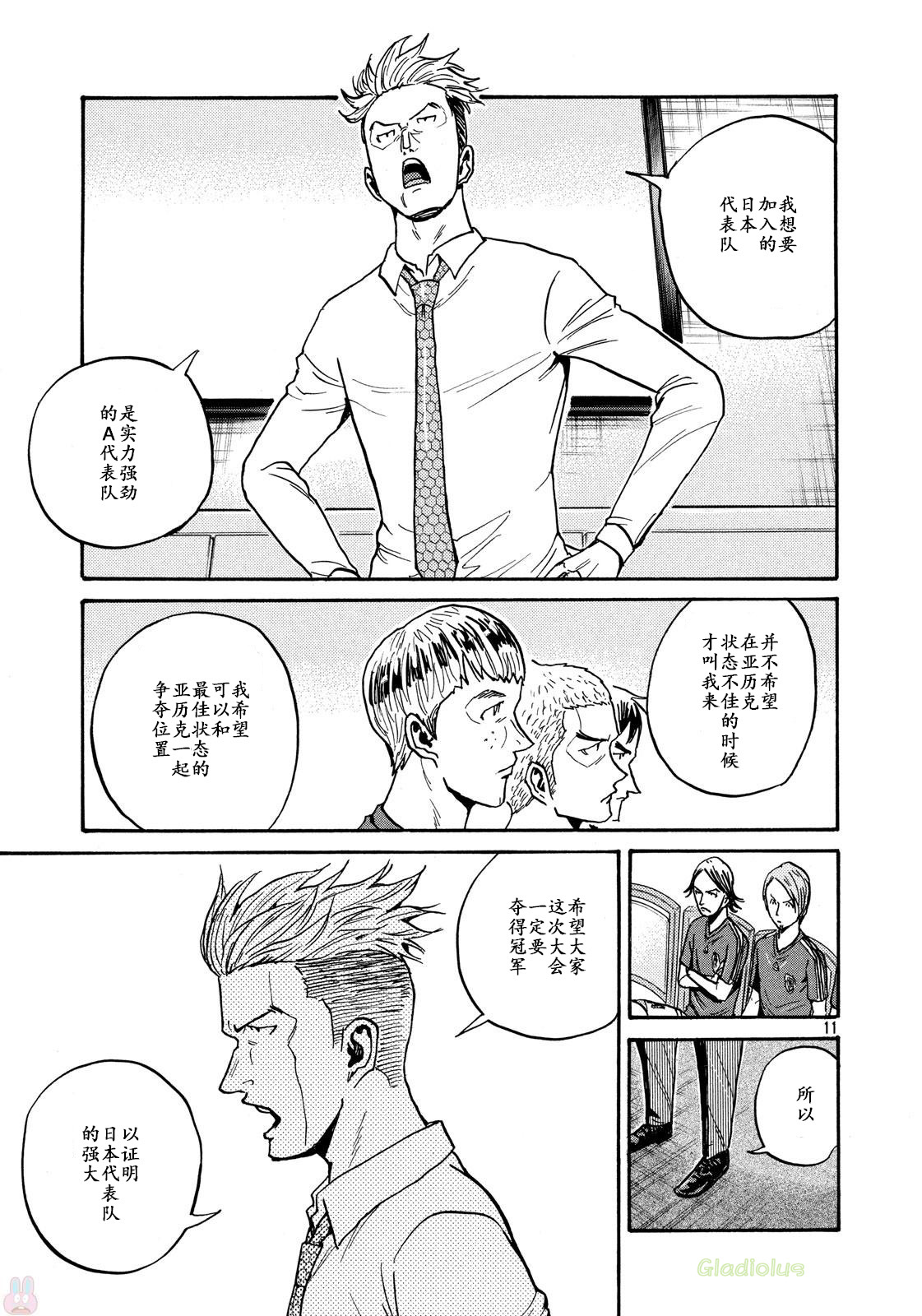 逆转监督韩漫全集-第464话无删减无遮挡章节图片 