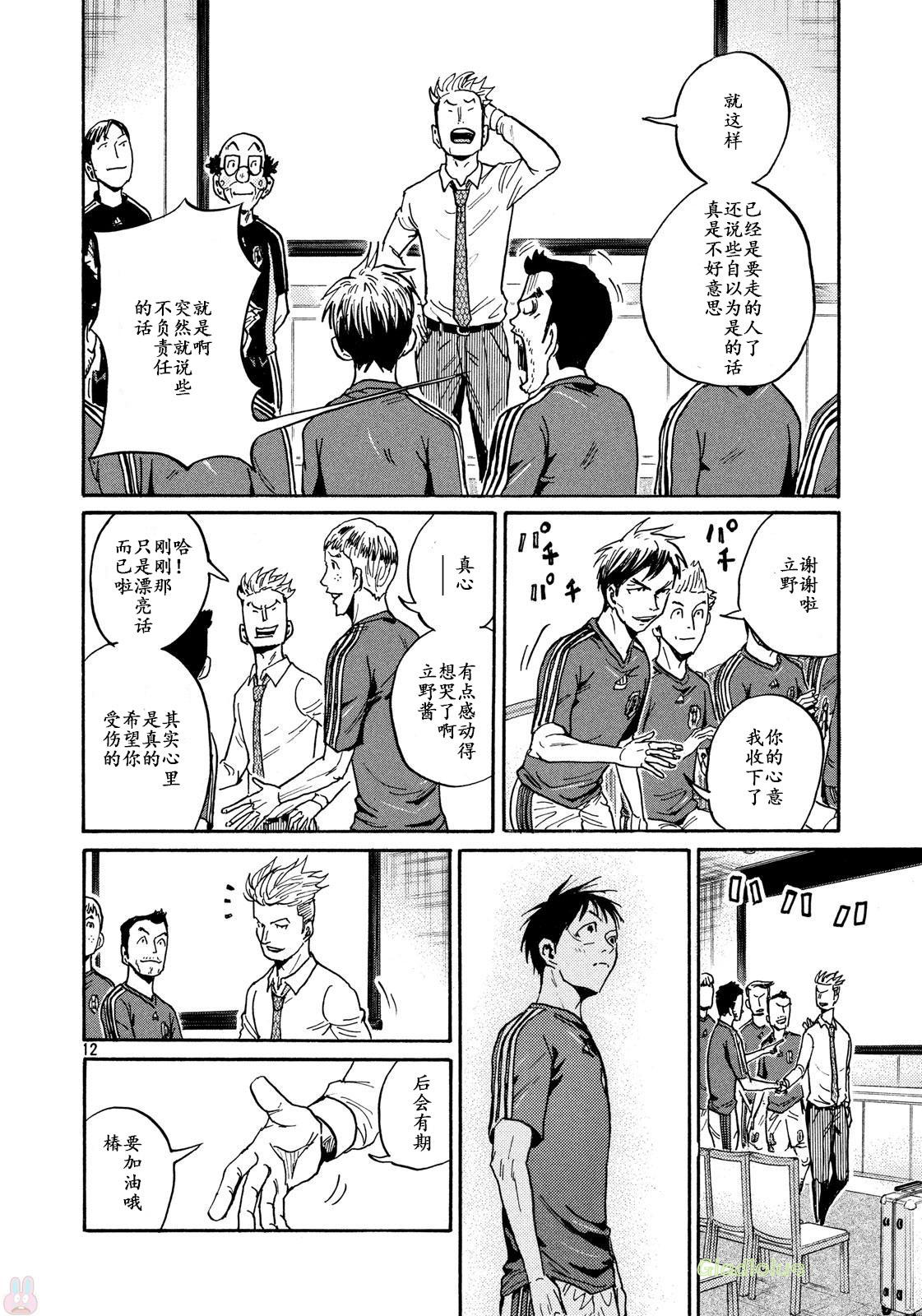 逆转监督韩漫全集-第464话无删减无遮挡章节图片 