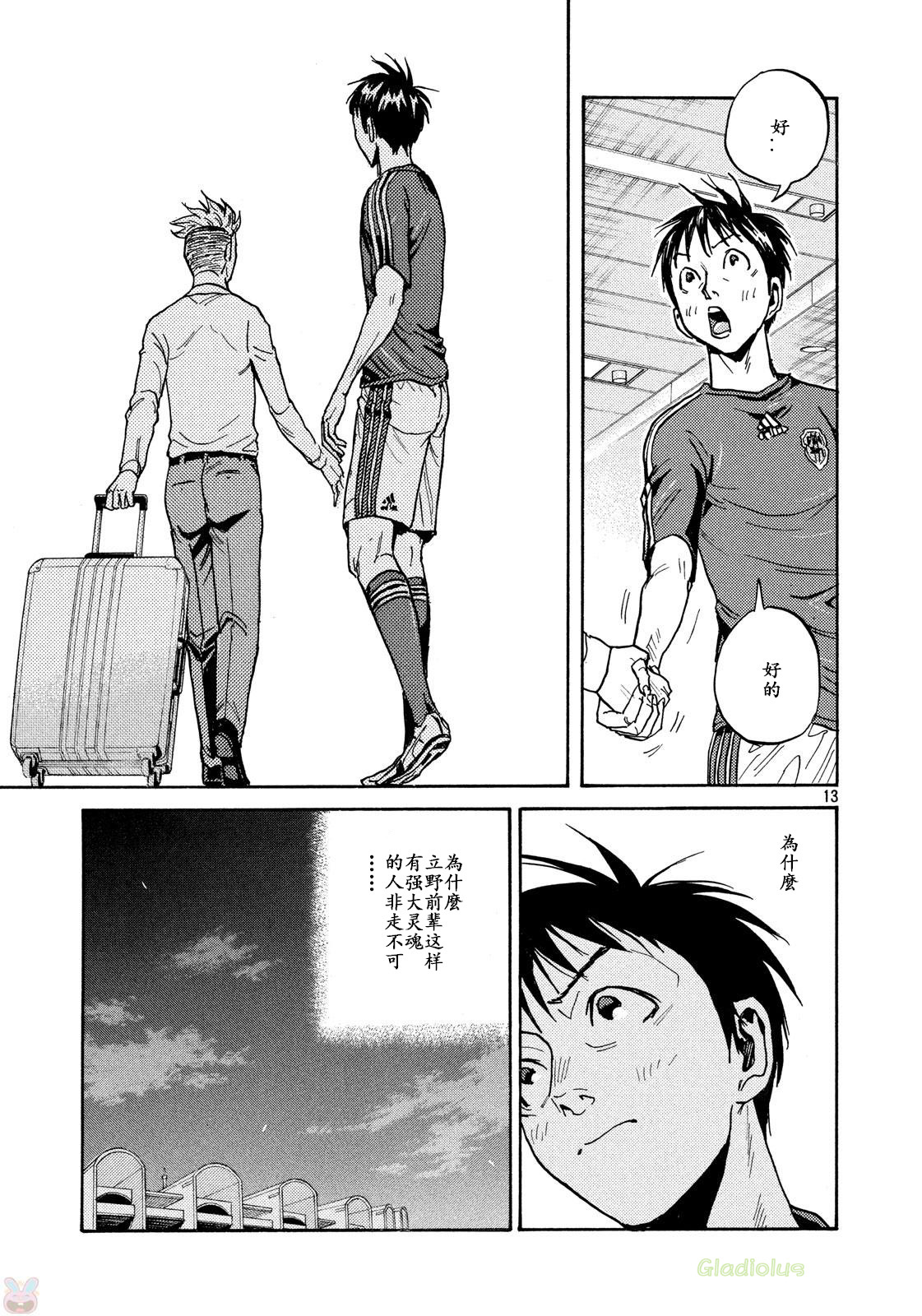 逆转监督韩漫全集-第464话无删减无遮挡章节图片 
