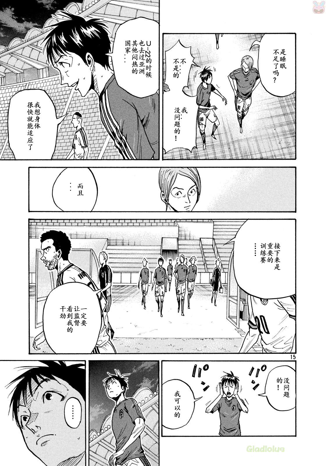逆转监督韩漫全集-第464话无删减无遮挡章节图片 
