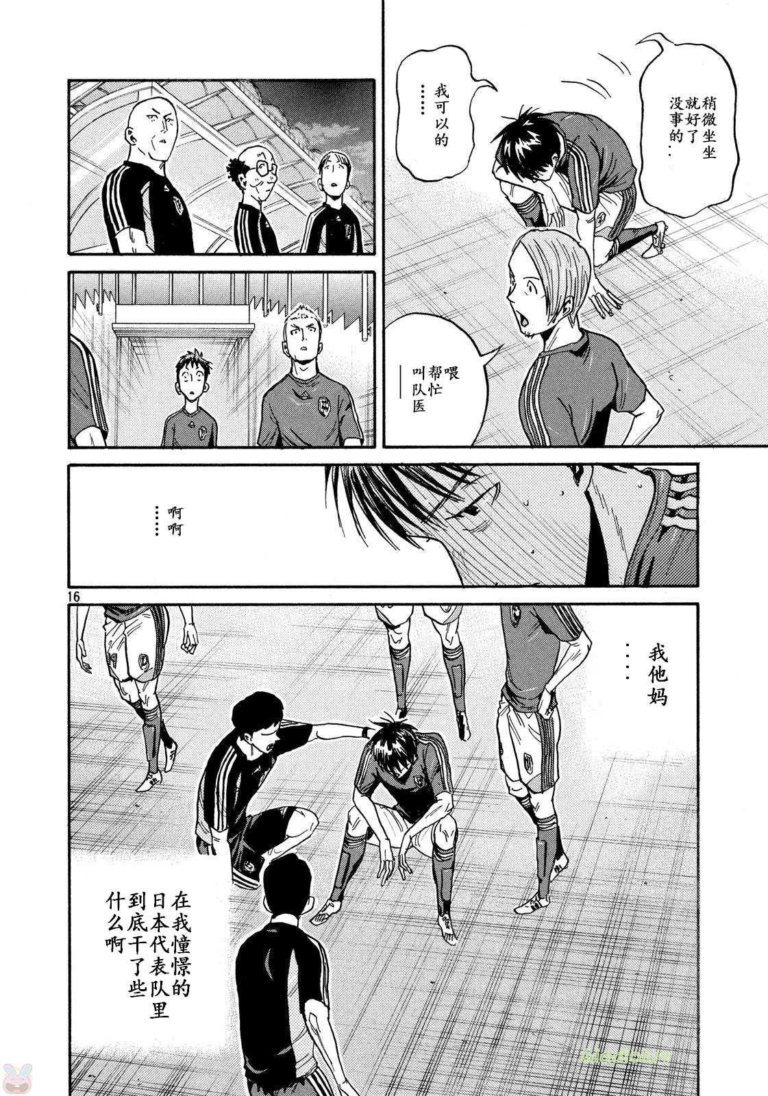 逆转监督韩漫全集-第464话无删减无遮挡章节图片 