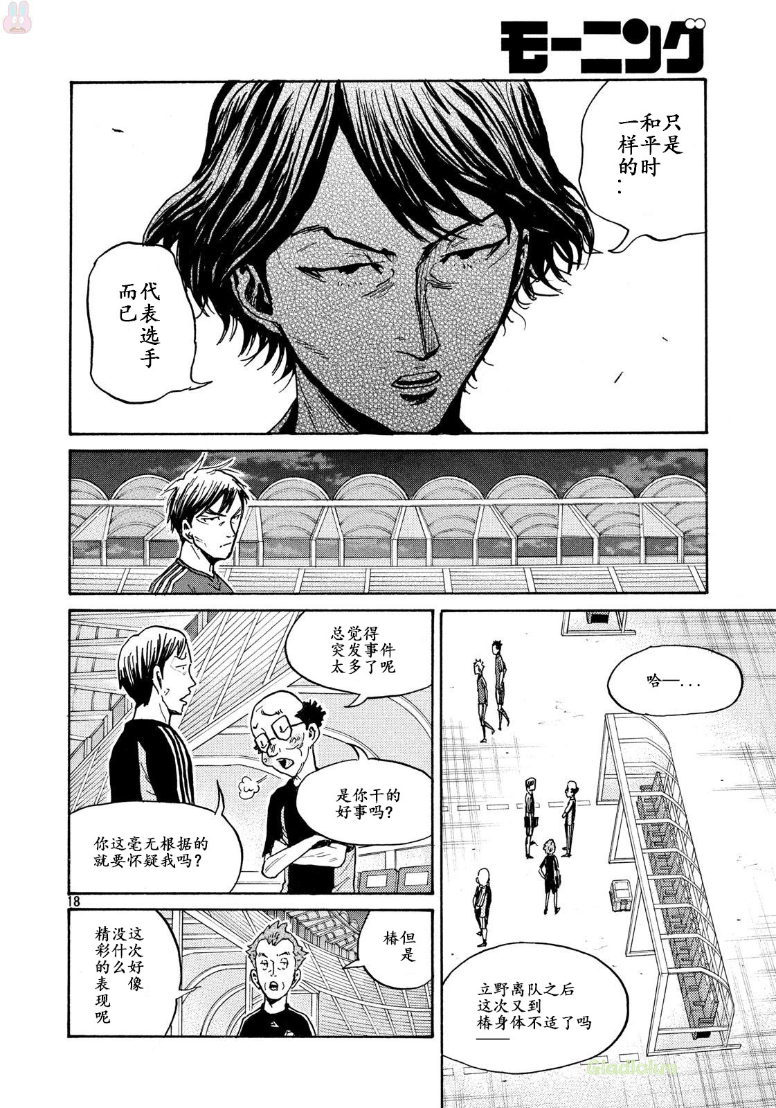 逆转监督韩漫全集-第464话无删减无遮挡章节图片 