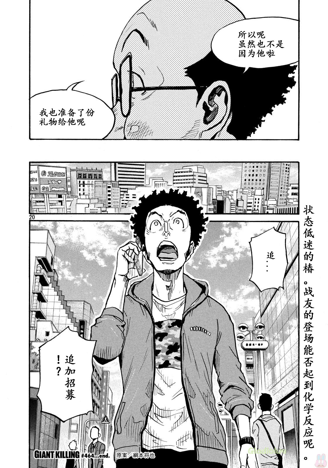 逆转监督韩漫全集-第464话无删减无遮挡章节图片 