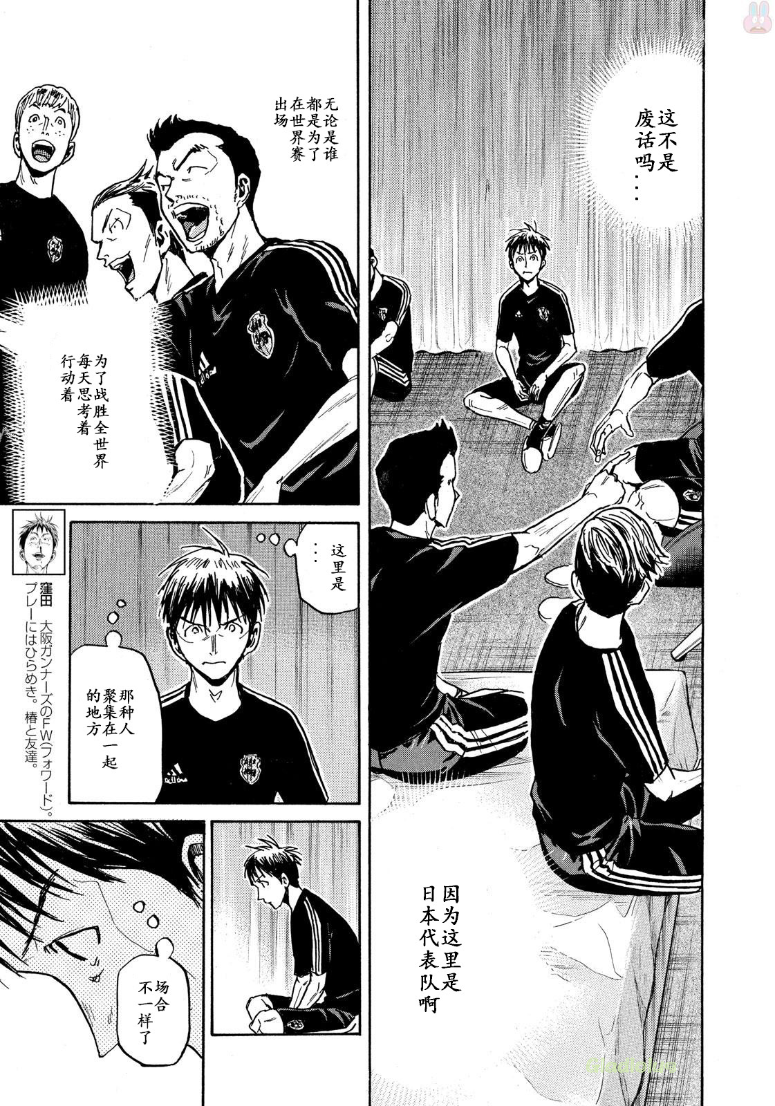 逆转监督韩漫全集-第464话无删减无遮挡章节图片 