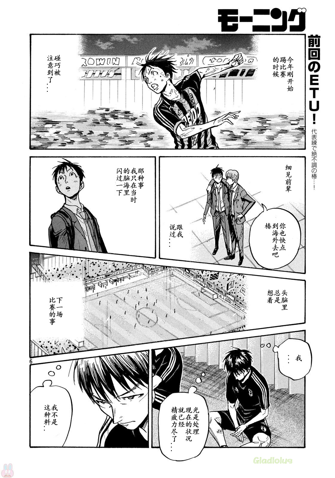 逆转监督韩漫全集-第464话无删减无遮挡章节图片 