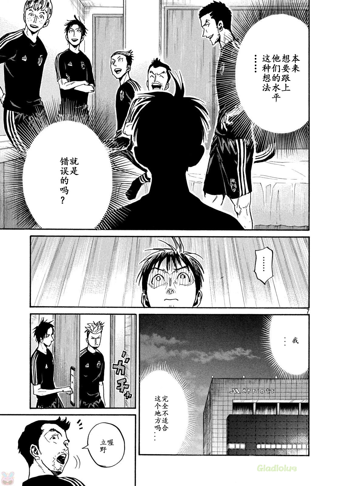 逆转监督韩漫全集-第464话无删减无遮挡章节图片 