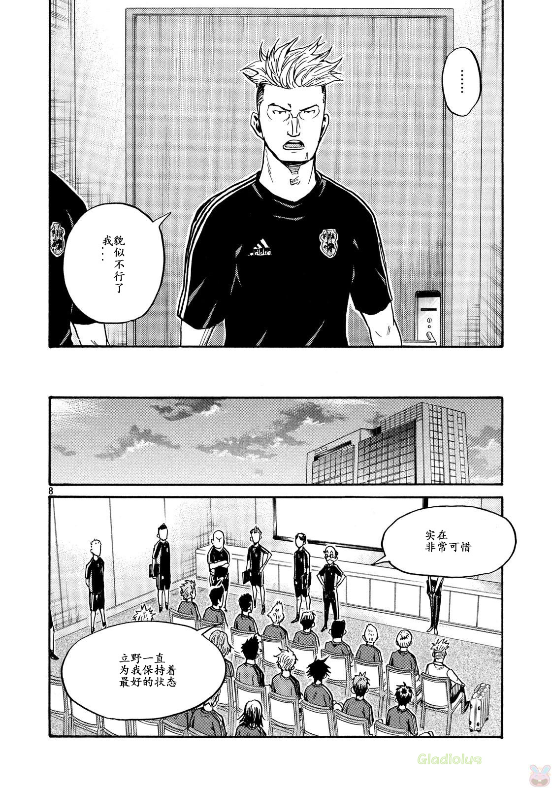 逆转监督韩漫全集-第464话无删减无遮挡章节图片 