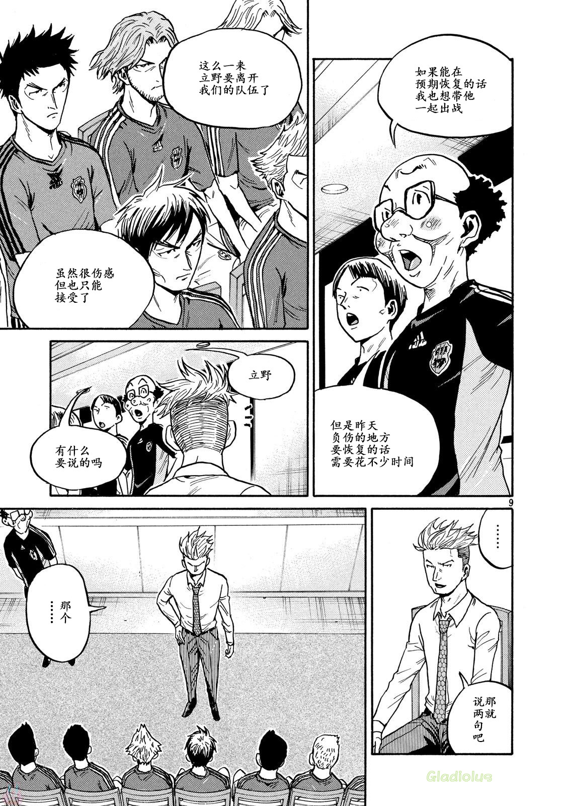 逆转监督韩漫全集-第464话无删减无遮挡章节图片 