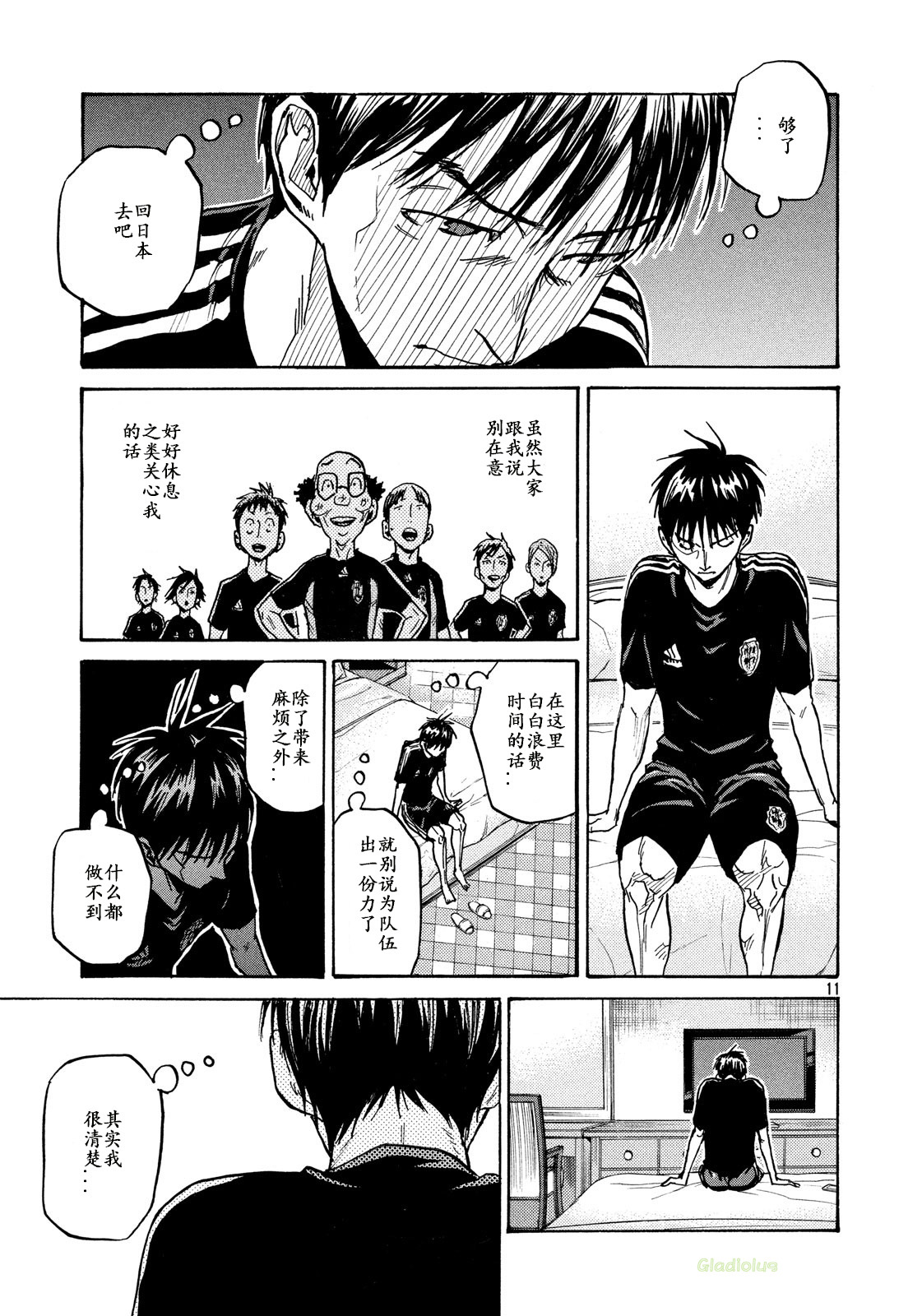 逆转监督韩漫全集-第465话无删减无遮挡章节图片 