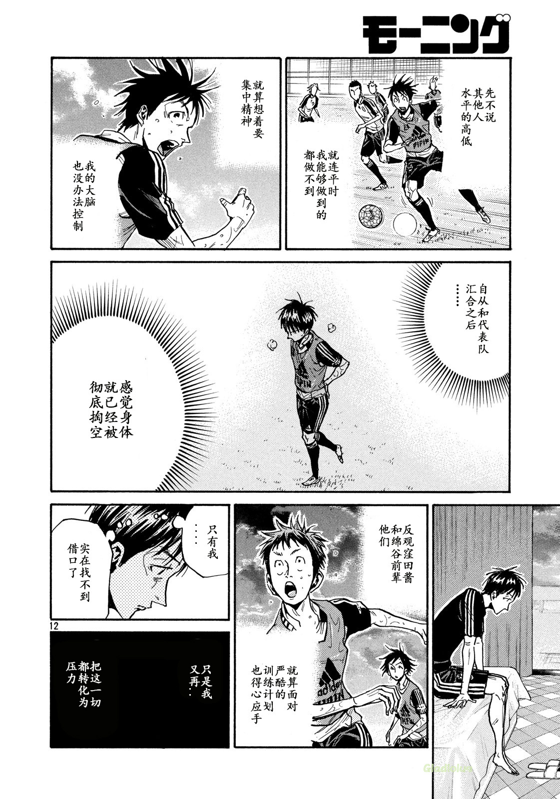 逆转监督韩漫全集-第465话无删减无遮挡章节图片 