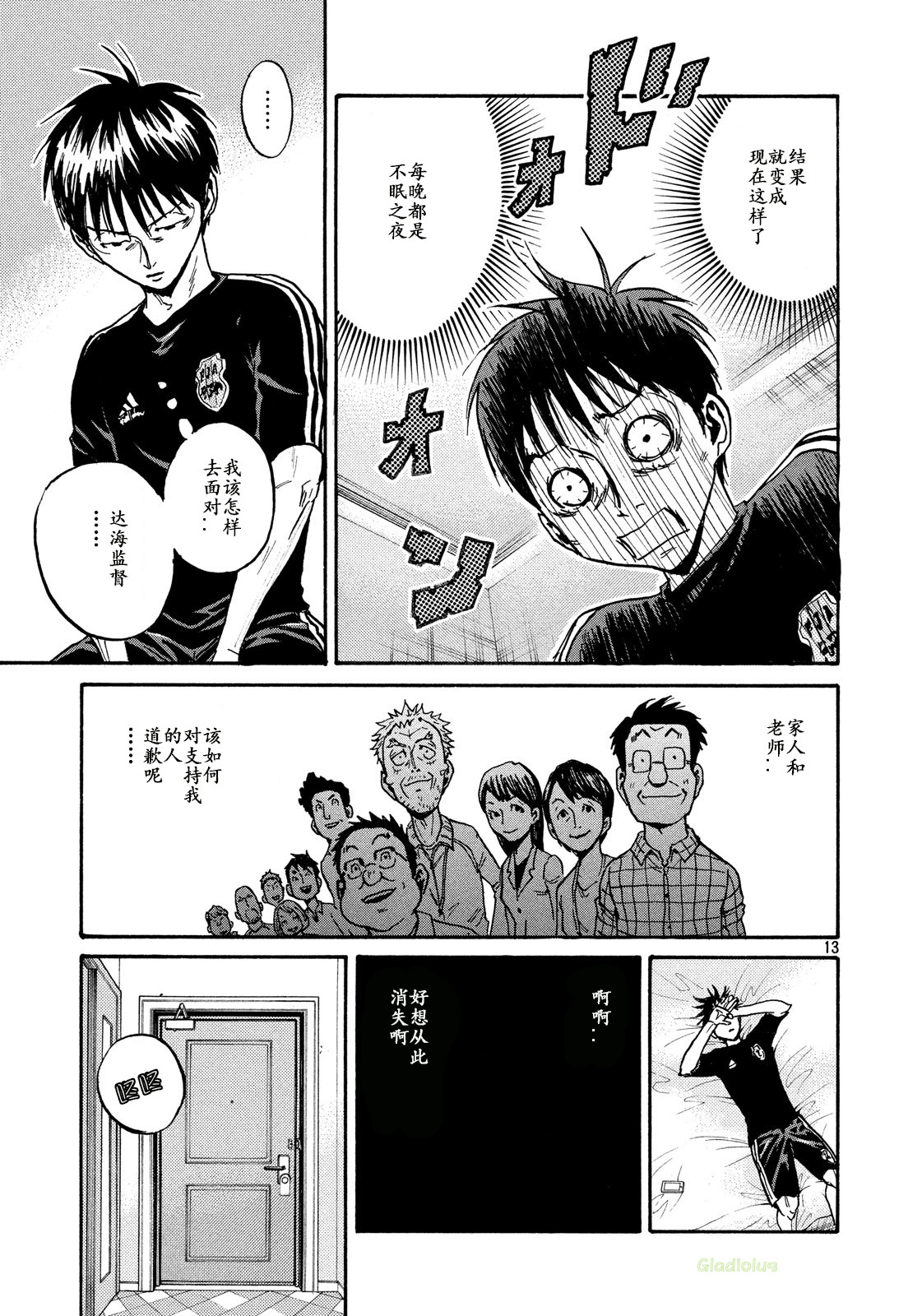 逆转监督韩漫全集-第465话无删减无遮挡章节图片 