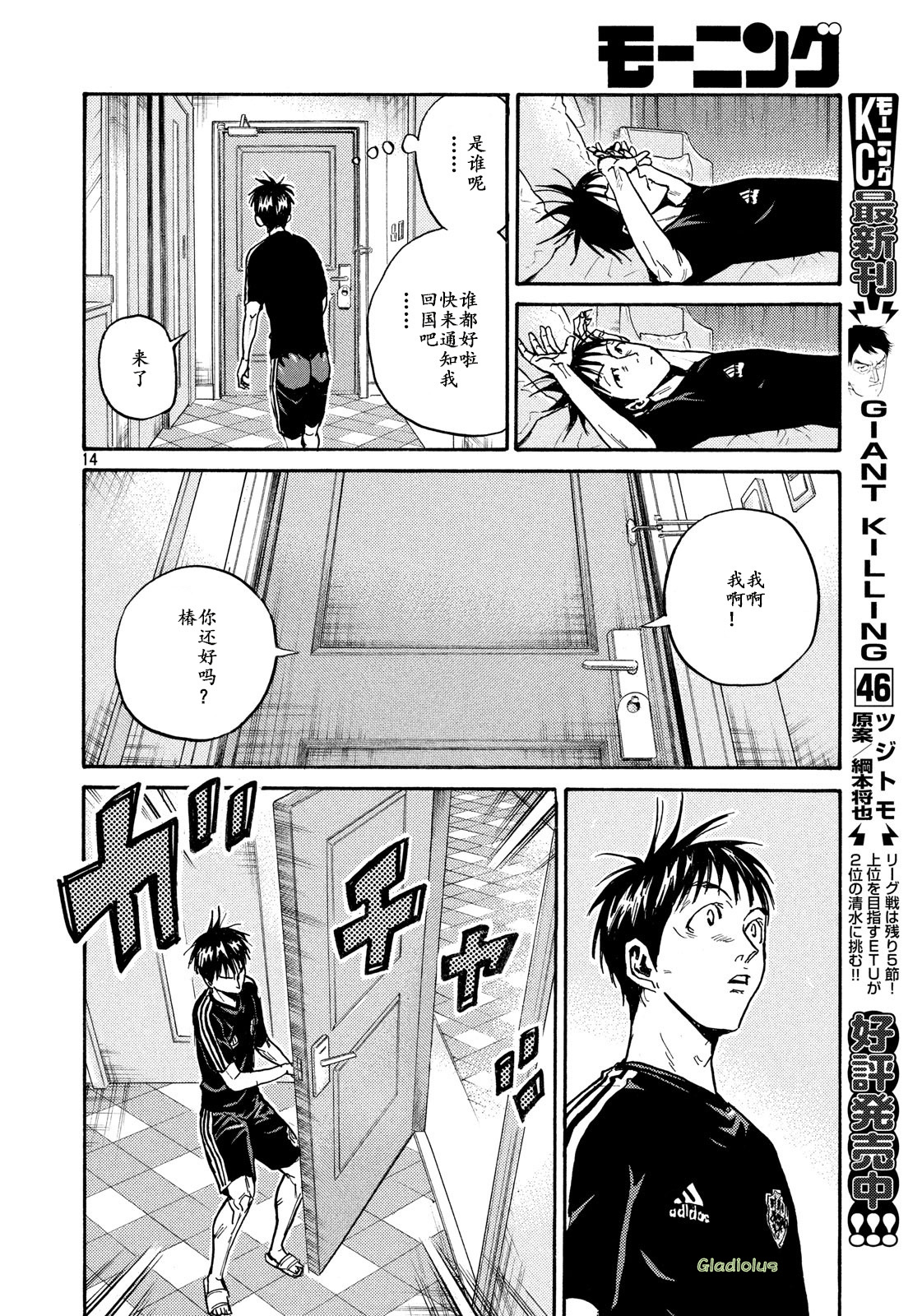 逆转监督韩漫全集-第465话无删减无遮挡章节图片 