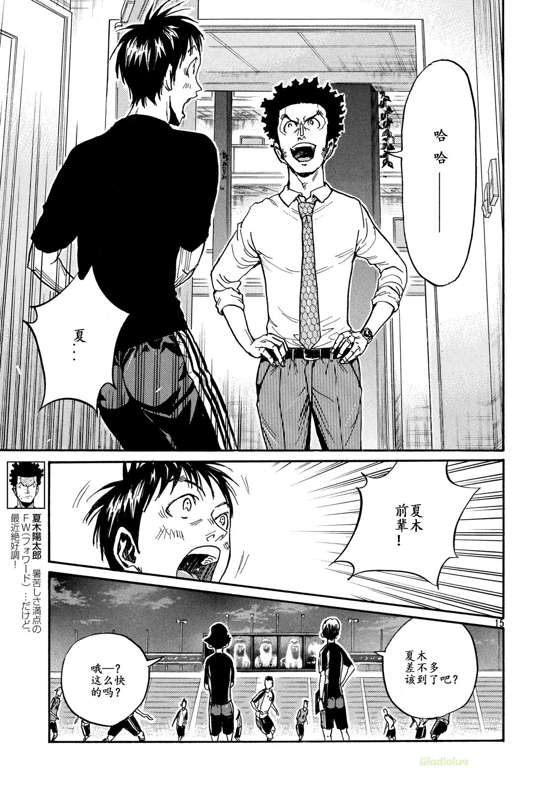 逆转监督韩漫全集-第465话无删减无遮挡章节图片 