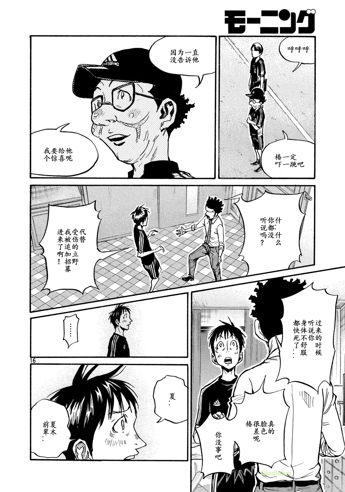 逆转监督韩漫全集-第465话无删减无遮挡章节图片 