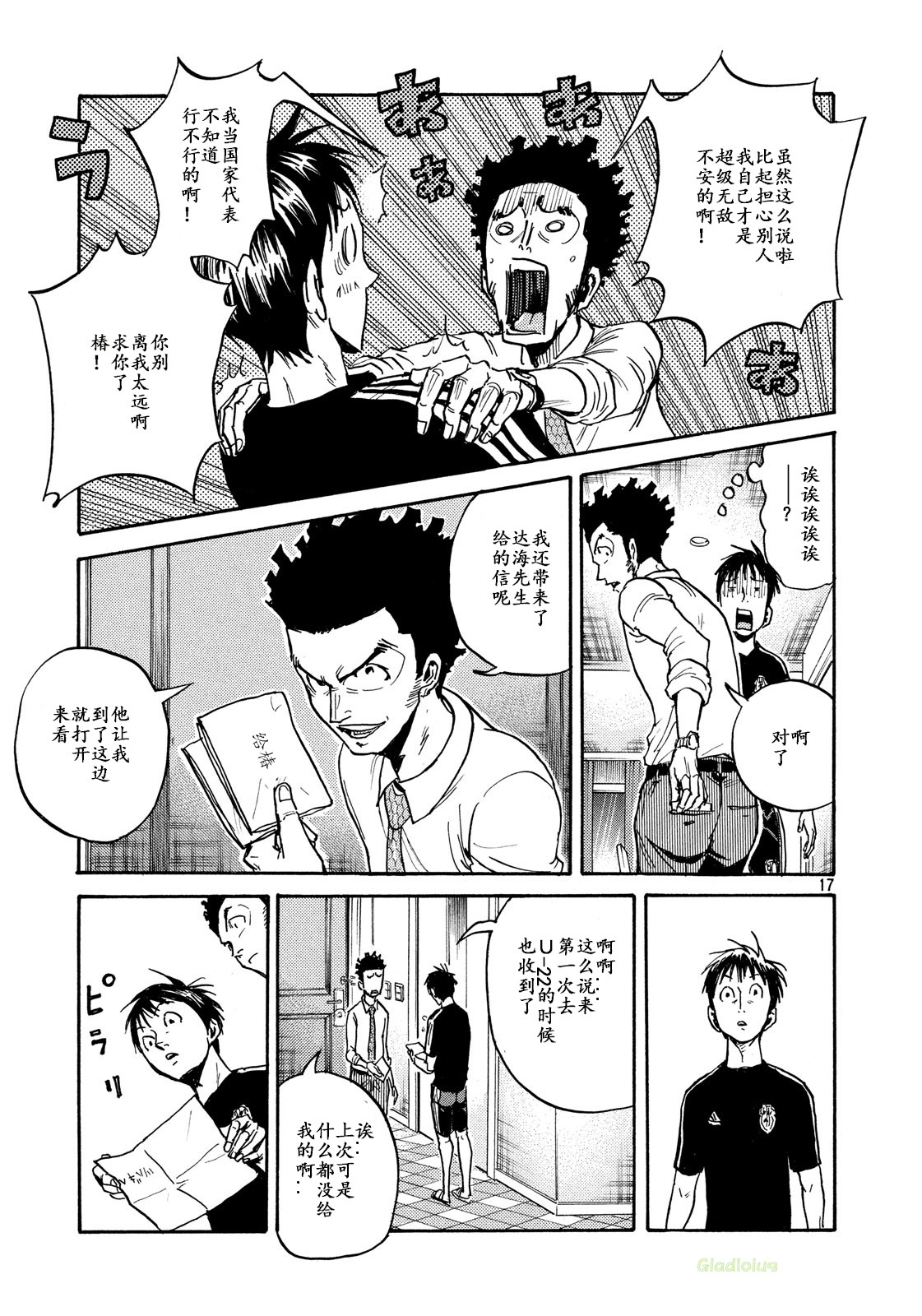 逆转监督韩漫全集-第465话无删减无遮挡章节图片 