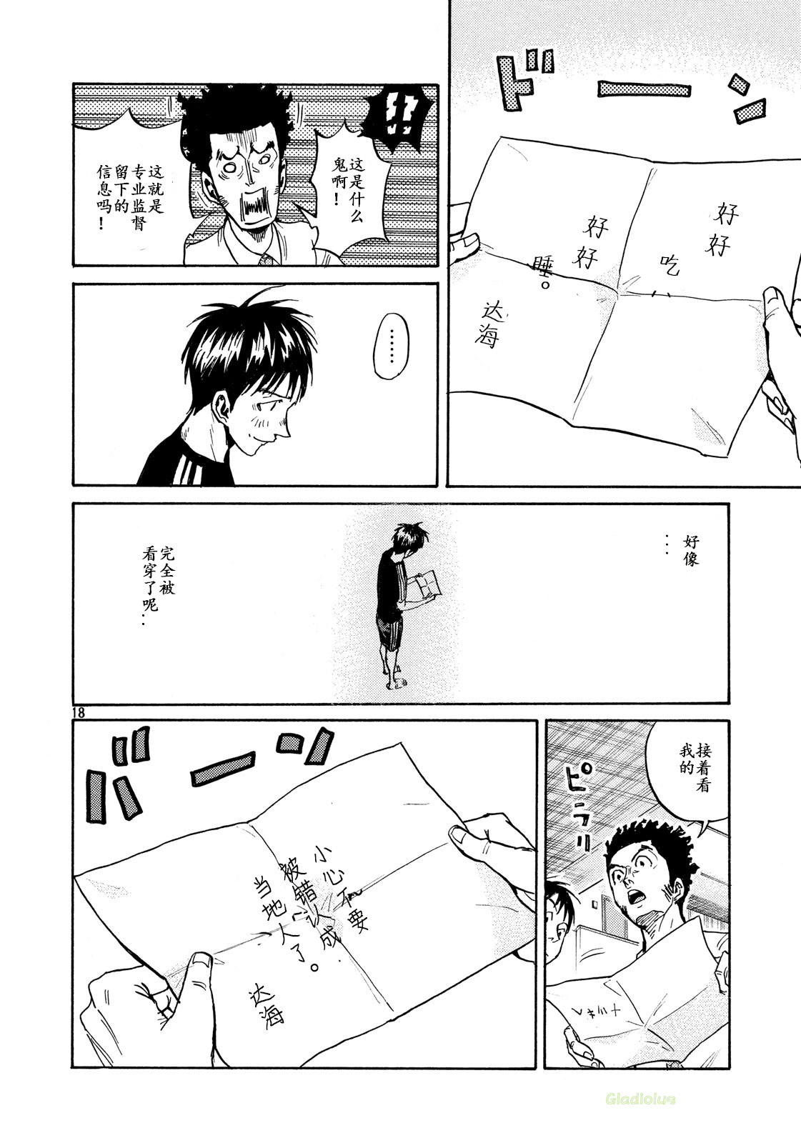 逆转监督韩漫全集-第465话无删减无遮挡章节图片 