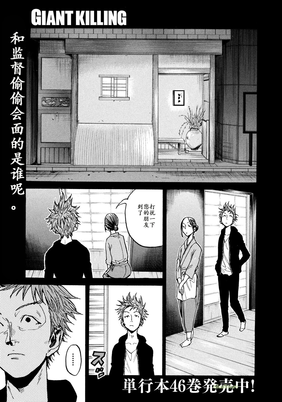 逆转监督韩漫全集-第465话无删减无遮挡章节图片 