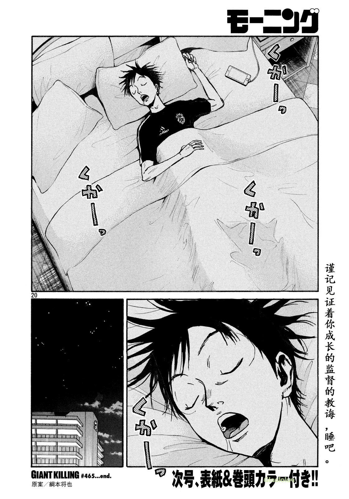 逆转监督韩漫全集-第465话无删减无遮挡章节图片 